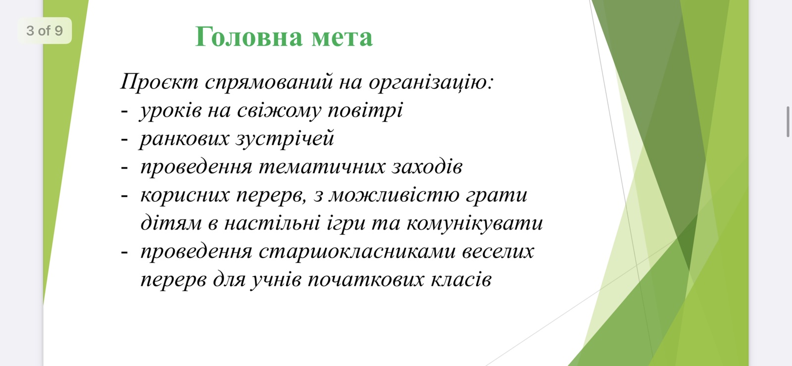project image