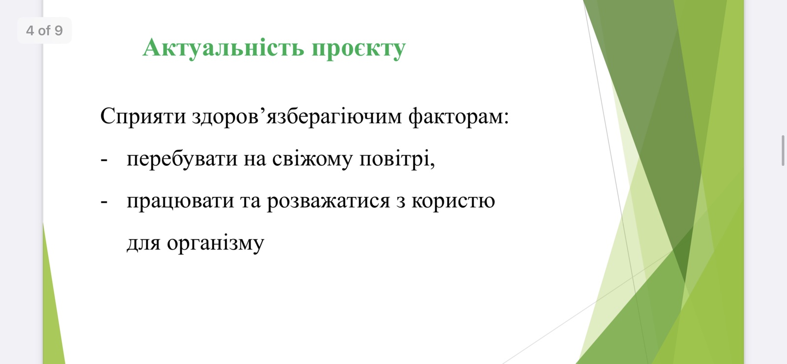 project image